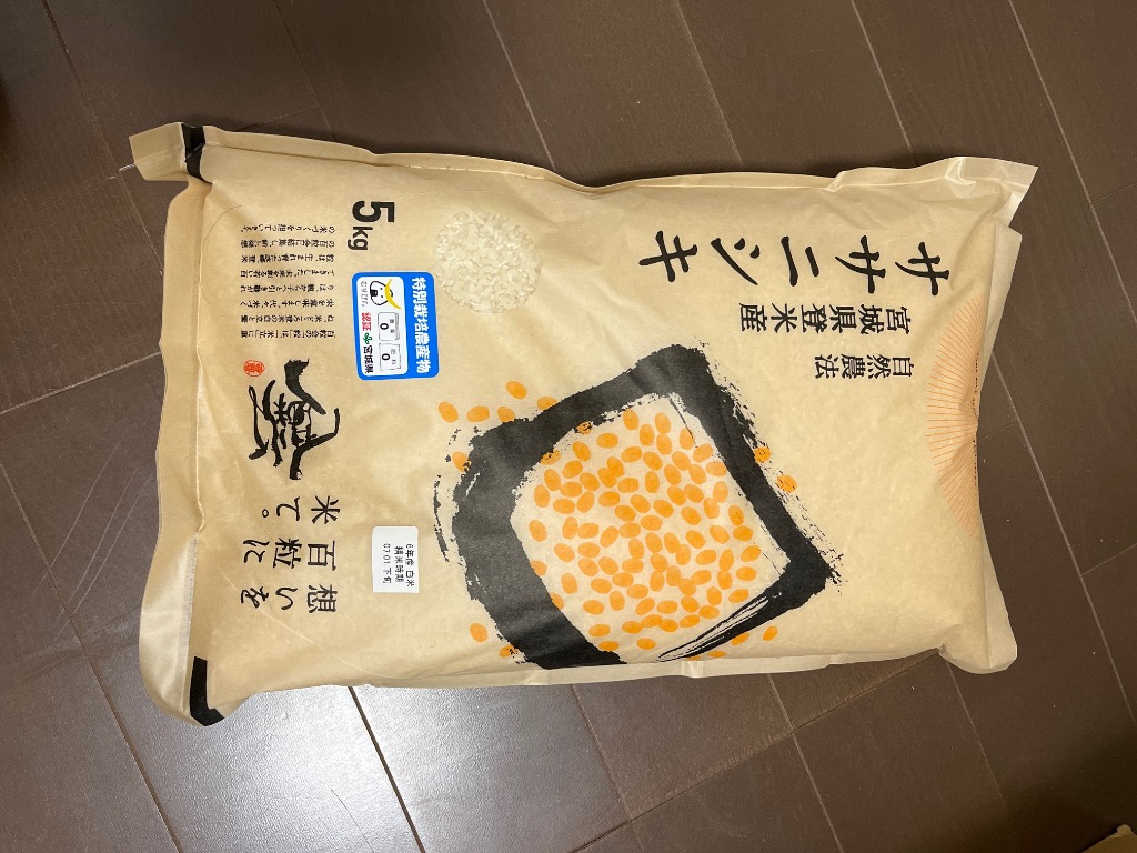 ササニシキ 米 お米 令和6年産 5kg 白米 宮城 登米 特別栽培米