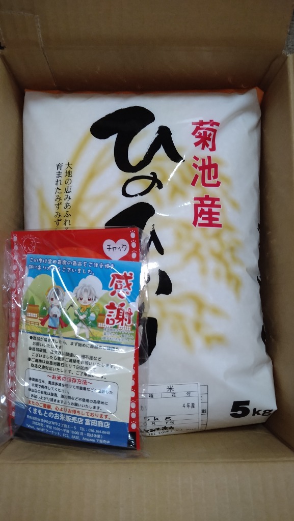 米10kg ひのひかり 熊本県菊池産 0fc88b3eb9ac32ba79f89622aa8cbf