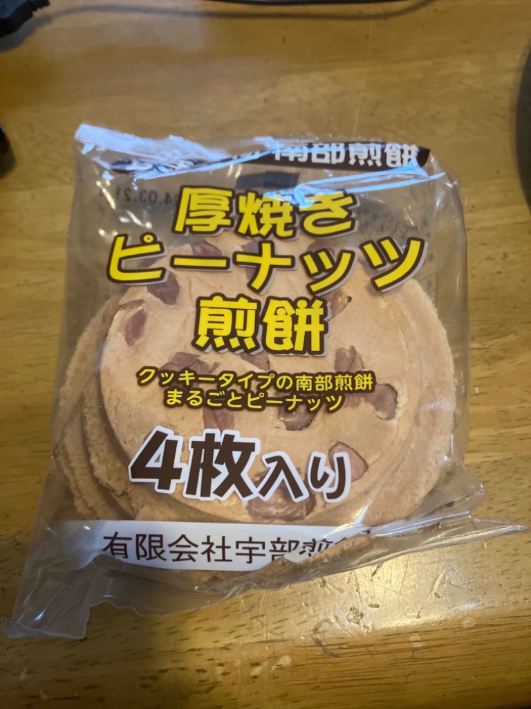 20袋 厚焼きピーナッツ煎餅 4枚 南部せんべい 岩手名物 宇部煎餅店 賞味期限2025.02.04 : 4931195130400-20 :  富屋-ONLINE - 通販 - Yahoo!ショッピング