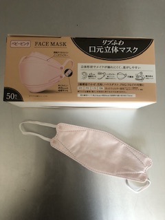 リブふわ口元立体マスクベビーピンク 50枚 : Tomods&AMERICAN
