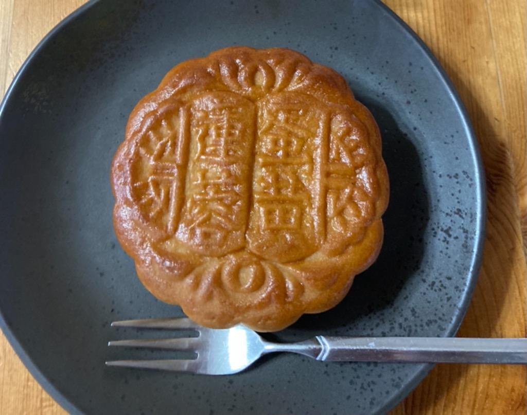 中華菓子友力 手焼き蓮蓉蛋黄大月餅 お菓子 お土産 神戸老舗 :a005:中華菓子友力食品 - 通販 - Yahoo!ショッピング