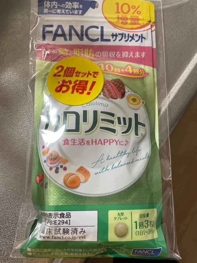 FANCL - ● ファンケル 大人のカロリミット 40回分 10％増量 ×2 Amazon | (新) 大人のカロリミット 40回分 (1袋) FANCL