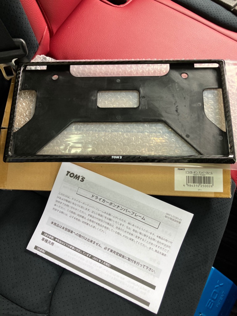 TOM'S カーボンナンバーフレーム　08471-TC001 2セット TOM'S（自動車用品） ドライカーボンナンバーフレーム 車用品