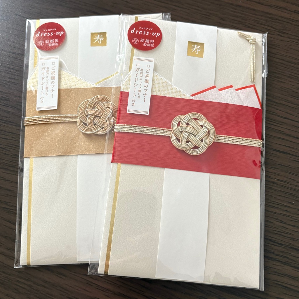 【名入れ無料】 メール便送料無料 2枚セット ご祝儀袋 LAMPER AKANE＆NISHIKI 着物・浴衣