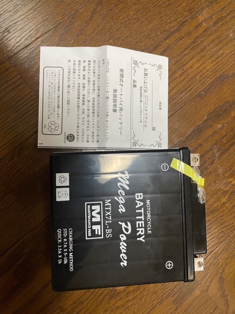 バイク バッテリー MTX7L-BS 一年保証 YTX7L-BS FTX7L-BS 互換