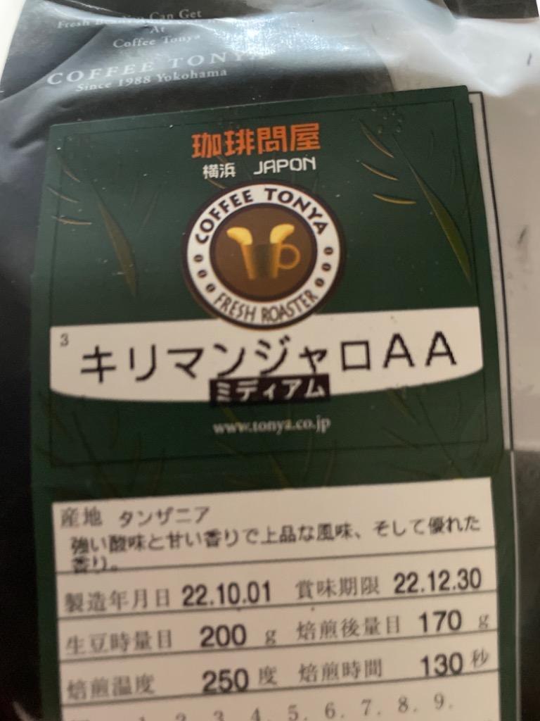 キリマンジャロAA（生豆時２００ｇ） :3-200:FRESH ROASTER珈琲問屋 Yahoo!店 - 通販 - Yahoo!ショッピング