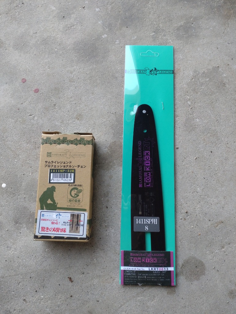 カイバーマソ ガイドバー X123-000112（X123-000110より変更)(X123-000111より変更