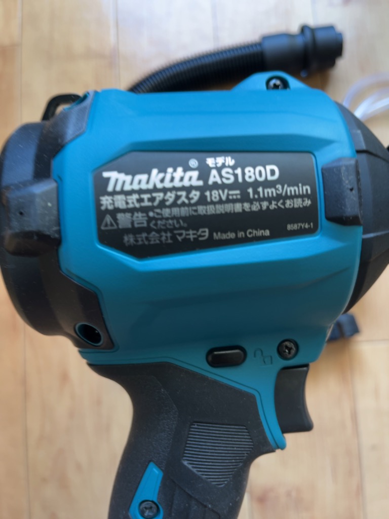 マキタ（makita） 18V 充電式エアダスタ AS180DZ（本体＋各種