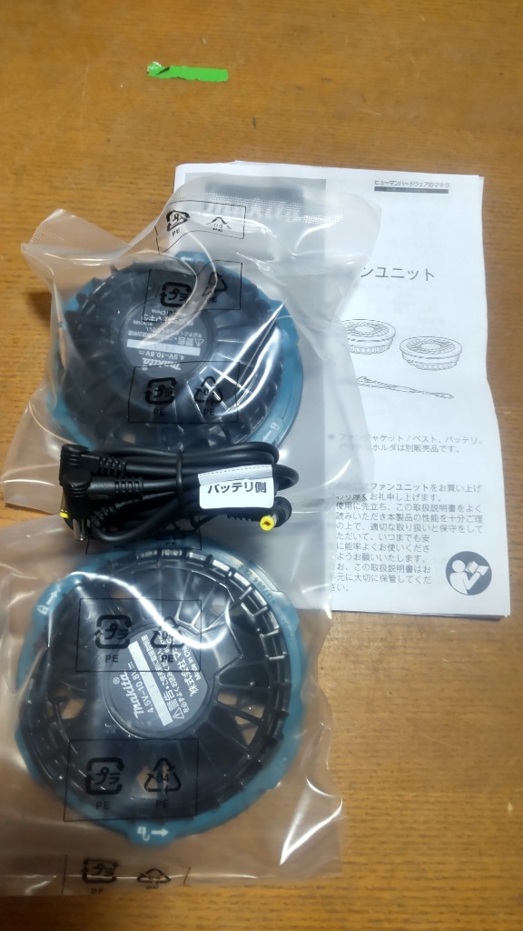 マキタ マキタ[makita] 新・ファンユニットセット品 A-72132（新