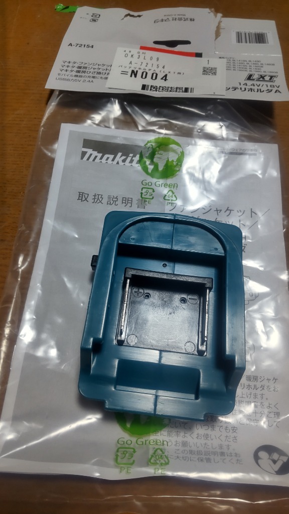 user_a01c94ccページ マキタ makita バッテリホルダA（LXT用）14.4V/18V用 A-72154