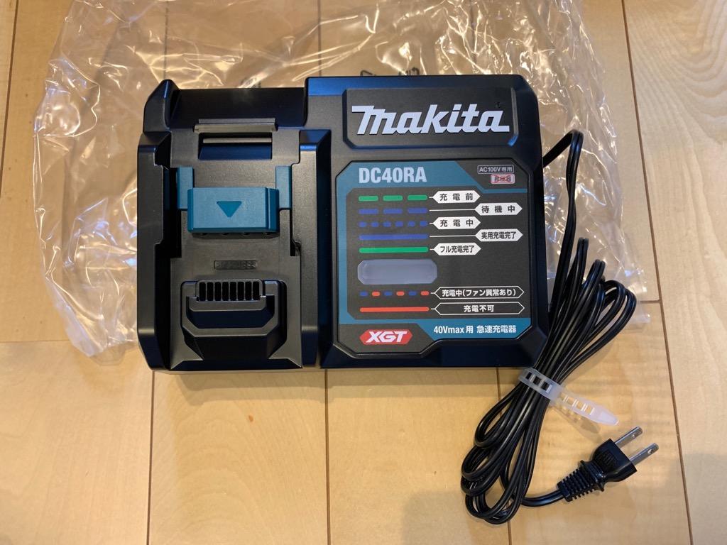 マキタ[makita] 40Vmax用 急速充電器 DC40RA/国内純正（USB端子付 