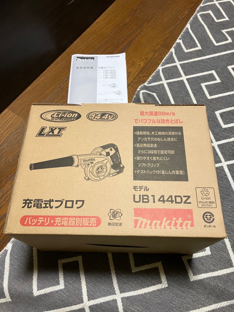 マキタ[makita] 14.4V 充電式ブロワ UB144DZ（本体） : ub144dz : TOOLS-PLEASURE - 通販 -  Yahoo!ショッピング