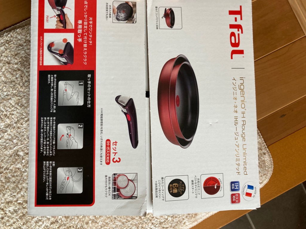 インジニオ・ネオ ティファール T-FALフライパンセット IH