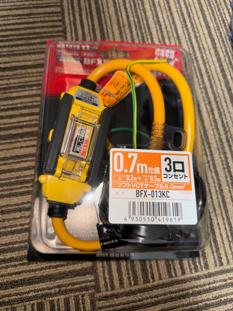 ハタヤ(HATAYA) 過負荷短絡保護兼用型BFX延長コード 0.7m 2P接地