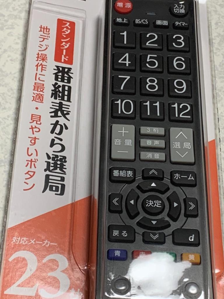 送料無料/メール便 汎用テレビリモコン エルパ 朝日電器 見やすいシンプル表示 主要メーカー23社に対応 地デジ放送 TV ブラック ◇  テレビリモコン IRC-203T :20180426-cop-remocon203:TOP1!プライス - 通販 - Yahoo!ショッピング