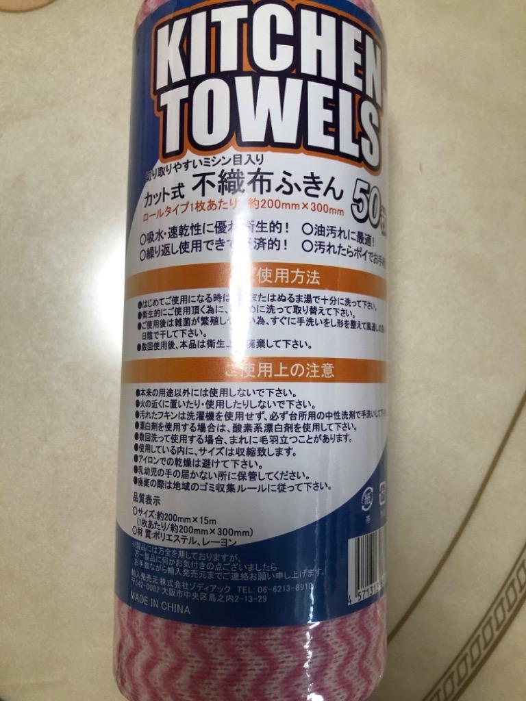 ふきん 1ロール(50枚分セット) 不織布 ダスター クロス キッチン 油汚れに最適 吸水・速乾性 お掃除 水周り 食器拭き 洗車 グッズ 大量  ◇  不織布ふきん :20201029-fukin:TOP1!プライス - 通販 - Yahoo!ショッピング