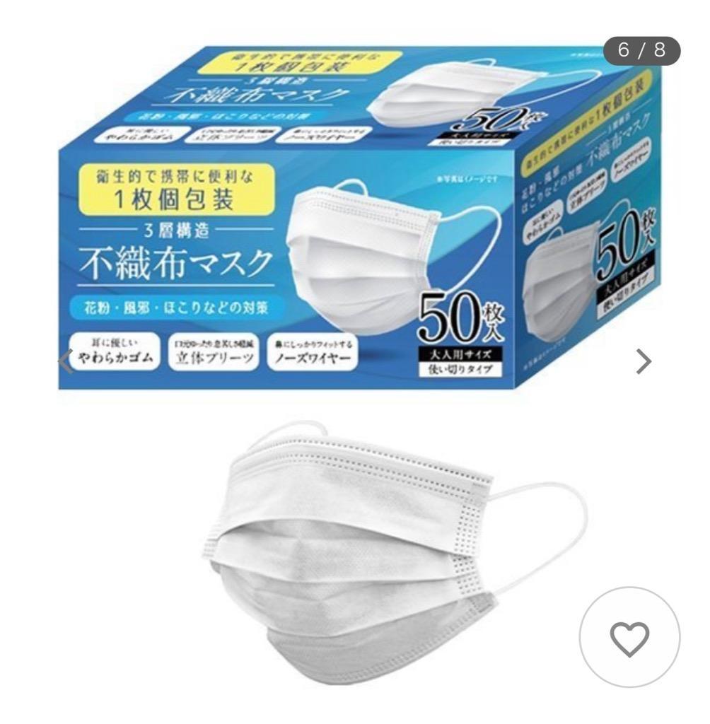 マスク 個包装 50枚入 個包装 大人用サイズ 3層構造 白 やわらか耳ゴム 立体 使い捨て 不織布マスク 花粉 風邪 衛生用品 ウイルス /60N◇  50P個包装マスク:白 : 20210511-rs : TOP1!プライス - 通販 - Yahoo!ショッピング