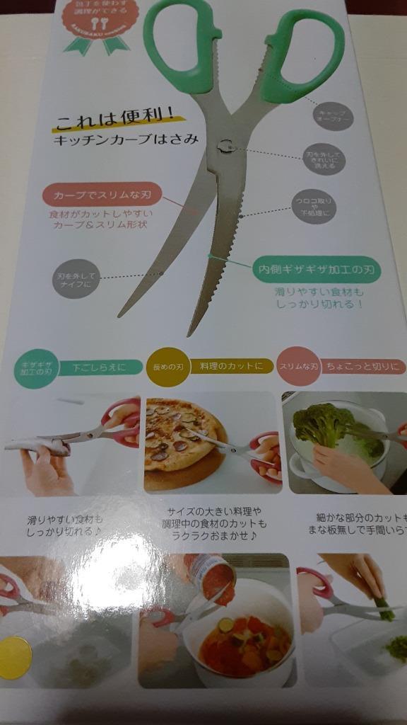 送料無料/メール便 キッチンバサミ 切りやすい カーブ刃 多機能 調理ばさみ キッチンツール ナイフ ウロコ取り 料理用 アウトドア ◇  キッチンカーブはさみ :20210628-cop-hsm:TOP1!プライス - 通販 - Yahoo!ショッピング