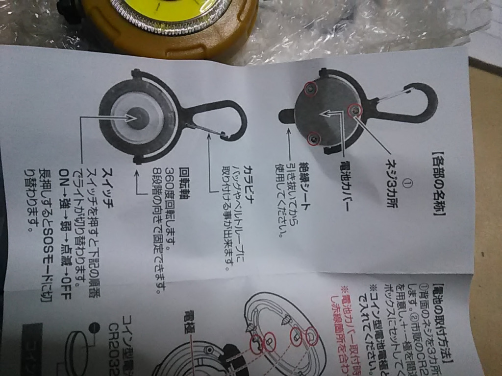 セーフティライト 3個セット 夜道 防犯 小型 軽量 懐中電灯 セーフティライト 3個セット 夜道 防犯 小型 軽量 懐中電灯