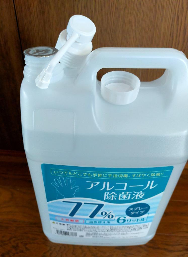 アルコール消毒液 アルコール77% 詰替え用 大容量 6000ml 消毒用 業務用 除菌スプレー 除菌液 除菌剤 手指消毒に利用可能  hd-6000ml : hd-6000ml : トップ看板 - 通販 - Yahoo!ショッピング