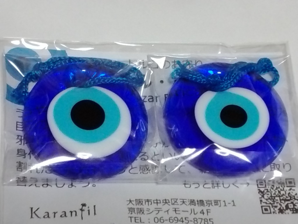 メール便OK】ナザールボンジュウ トルコのお守り オーナメント