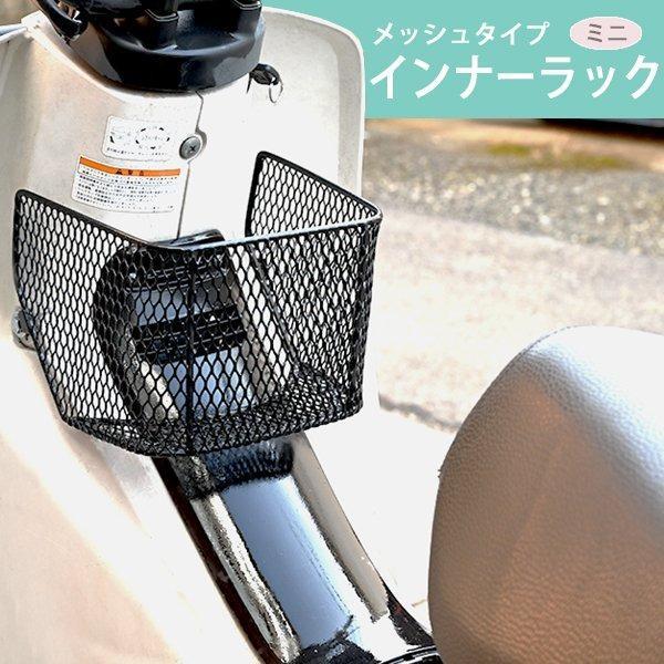 ホンダ スーパーカブ 110 50 クロスカブ110 JA10 AA04 インナー