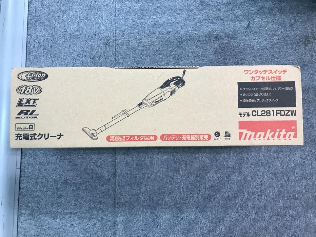 マキタ 18V充電式クリーナ CL281FDZW(本体のみ・バッテリー、充電器は付属しません) :cl281fdzw:とら吉 - 通販 - Yahoo!ショッピング マキタ 18V充電式クリーナ CL281FDZW(本体のみ・バッテリー、充電器は付属しません) :cl281fdzw:とら吉 - 通販 - Yahoo!ショッピング
