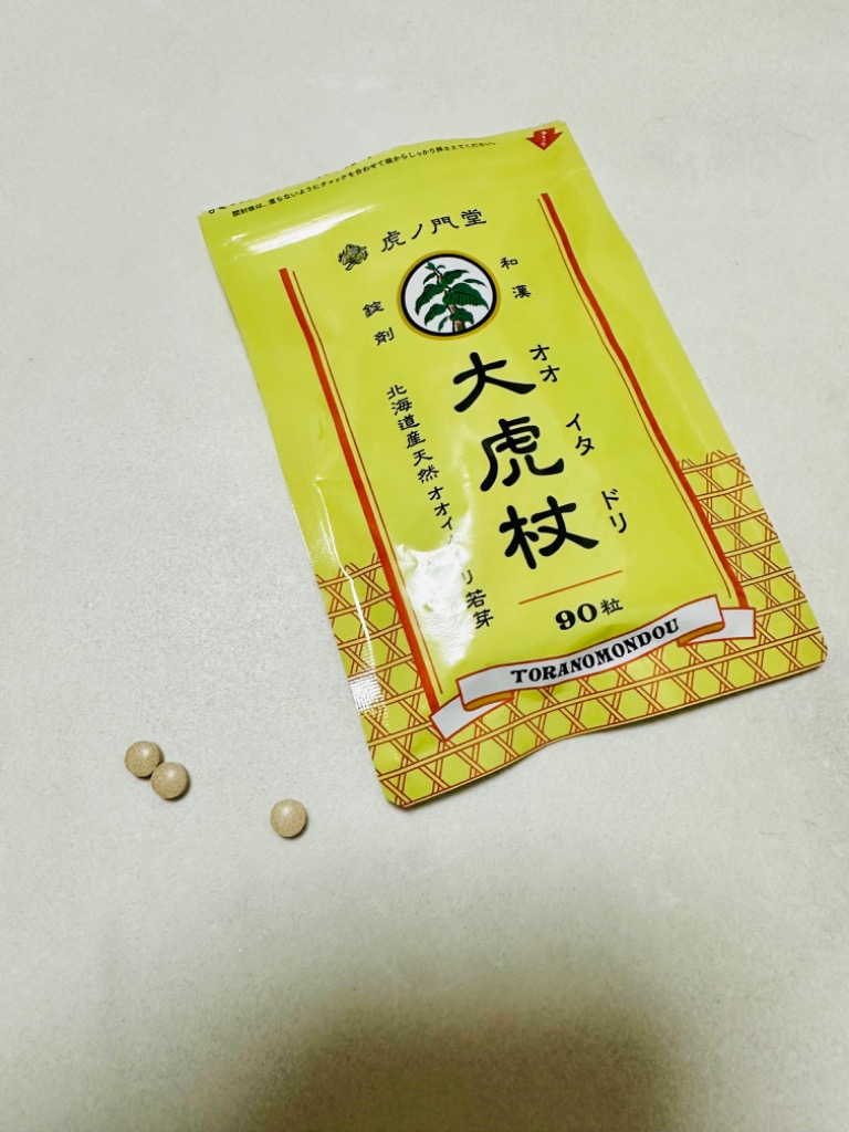 イタドリ サプリメント(30日分) 3個セット 送料無料 プロテオグリカン