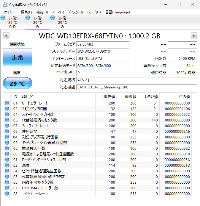 WD Red 1TB HDD WD10EFRX 4個　セット売り　使用時間少ない Amazon | Western Digital HDD 1TB WD Red NAS RAID 3.5インチ