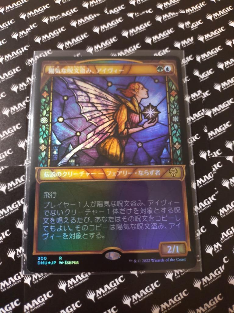 マジック：ザ・ギャザリング - MTG 団結のドミナリア 日本語版 セットブースター 未開封 81YymCCAIeL._UF894,1000_QL80_.jpg