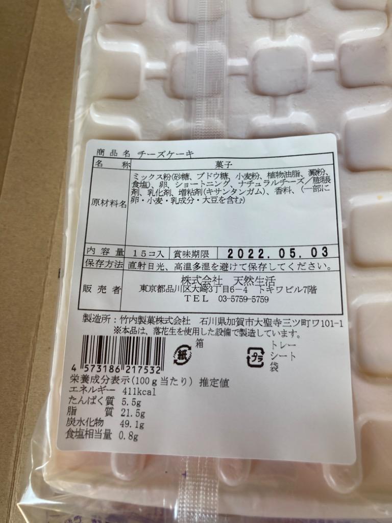 ひとくち チーズケーキ 15切れ 北海道十勝産 パルメザンチーズ 使用 送料無料 プレミアム :f101c:北海道とれたて本舗 - 通販 -  Yahoo!ショッピング