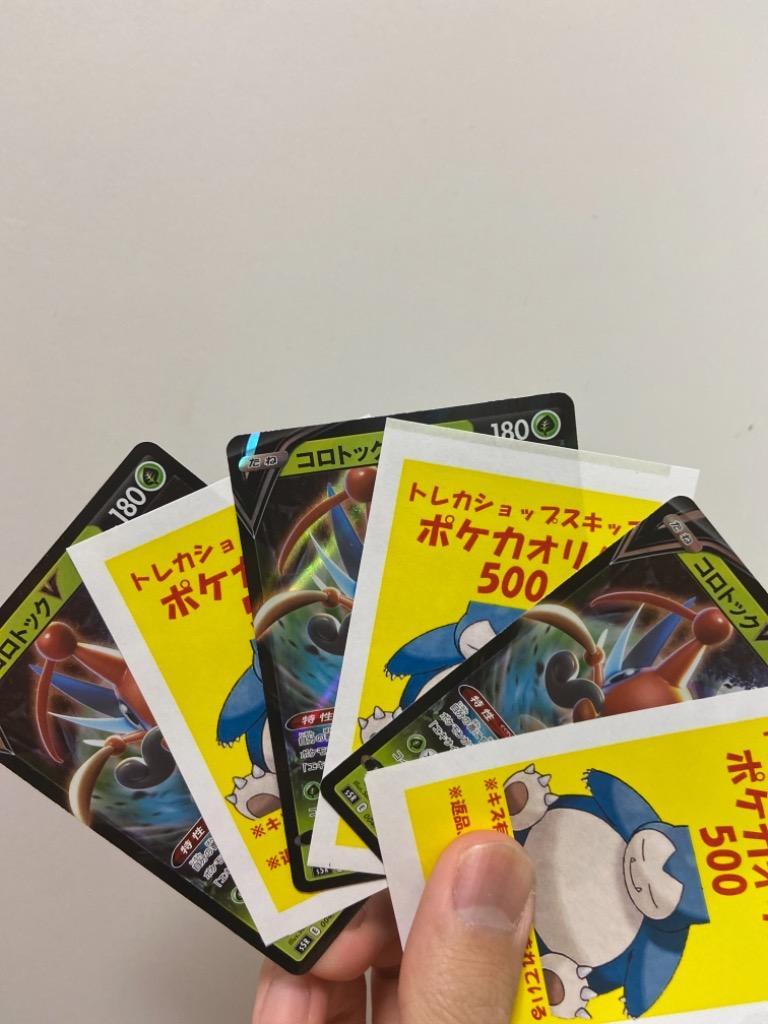 オリパ】ポケカ 500円 【限定200口】 : トレカのツボ ヤフー店