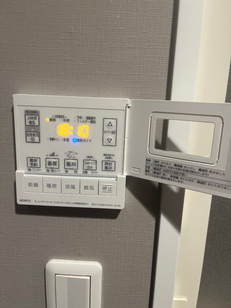 その他 NORITZ BDV-4106AUKNC-J3-BL BDV-4106AUKNC-J3-BL - その他 | ノーリツ | ガス給湯器交換なら