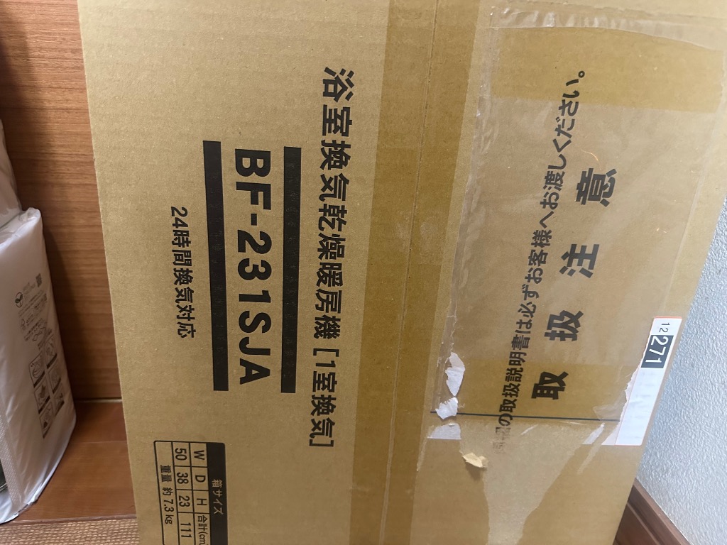 高須産業 【在庫あり・3年保証】BF-SJシリーズ 浴室換気乾燥暖房器 1室