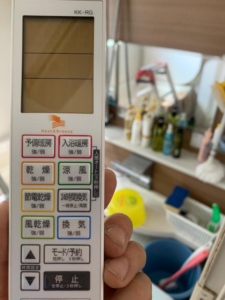 3年保証付】BF-261RGA 高須産業 浴室換気乾燥暖房器 【電気タイプ