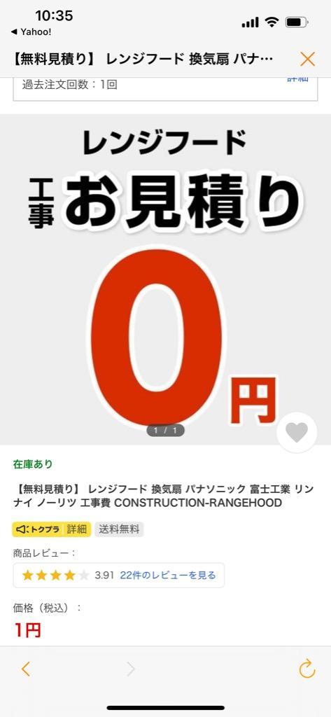 市場 超お得な交換工事費込セット 商品+基本交換工事費 ノーリツ スリム型ノンフィルター