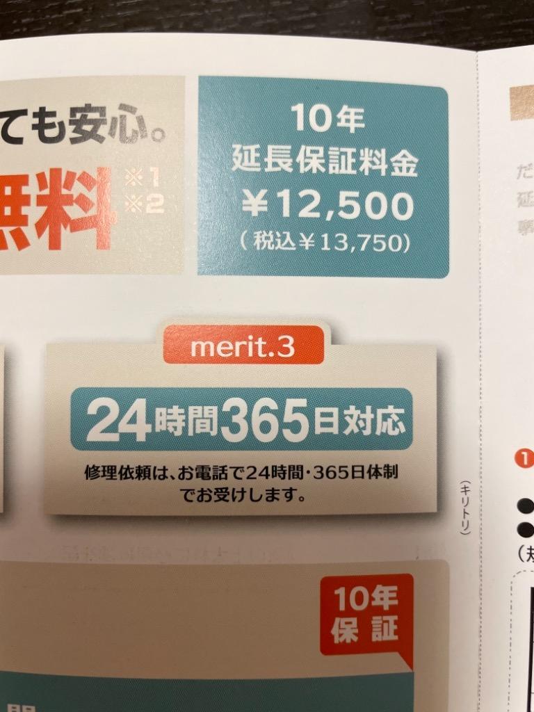 ジャパンワランティサポート株式会社】 延長保証 G-BATHFAN-10YEAR 10