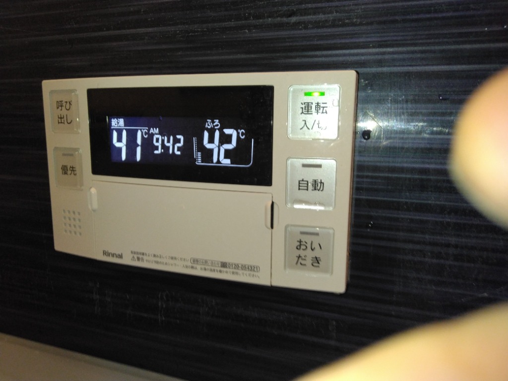リンナイ（Rinnai） MBC-240シリーズ 浴室・台所リモコンセット セット