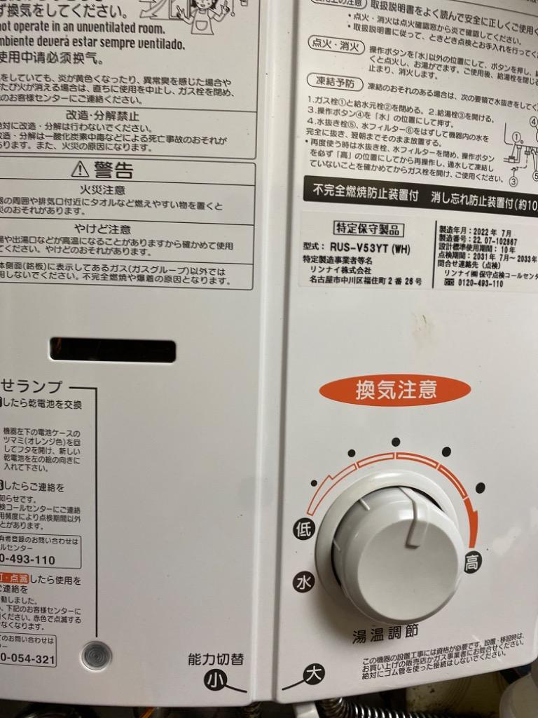 在庫切れ時は後継品での出荷になる場合がございます】瞬間湯沸器 5号用