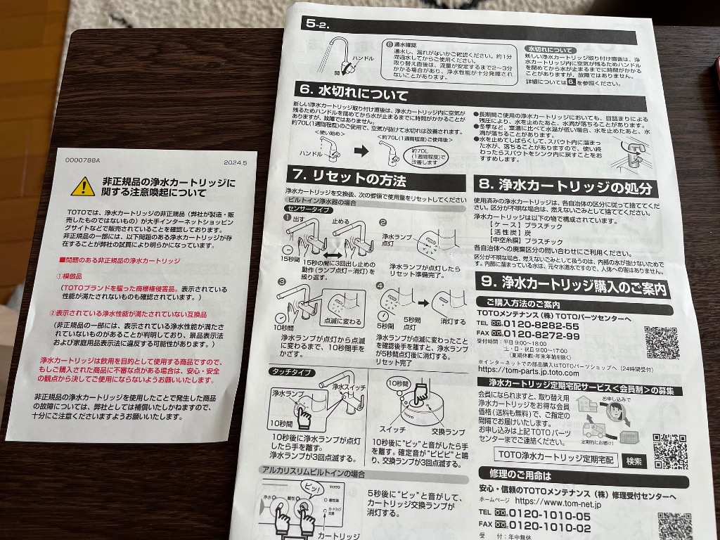 TOTO 【正規品】 浄水カートリッジ（交換用） カートリッジ 1個 TOTO