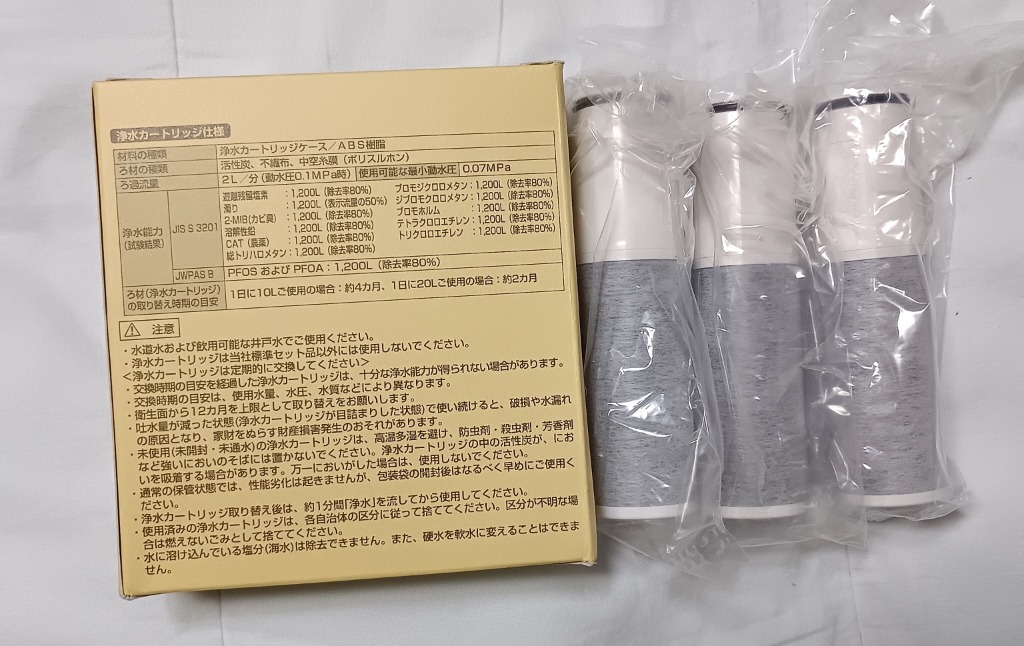 TOTO 正規品 カートリッジ 3個入り TOTO TH658-3 浄水器カートリッジ