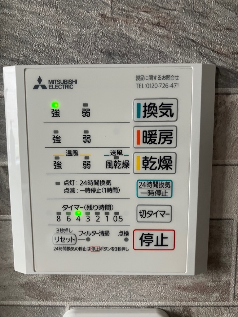 バス乾 バスカラット24+スイッチセット 浴室換気乾燥暖房器 1室