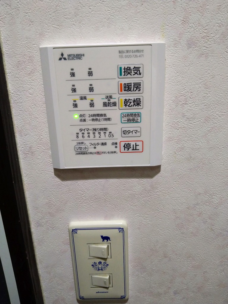 バス乾 バスカラット24+スイッチセット 浴室換気乾燥暖房器 1室