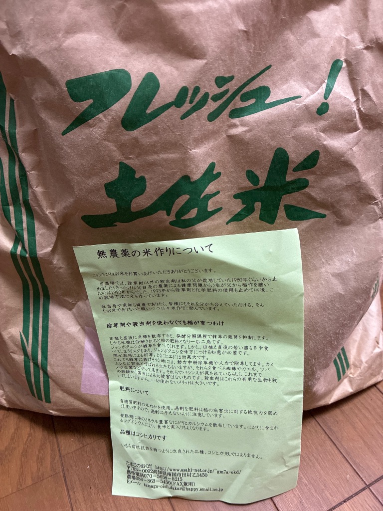 コシヒカリ 無農薬米 有機栽培米 10kg（玄米5kg×2袋）令和7年産