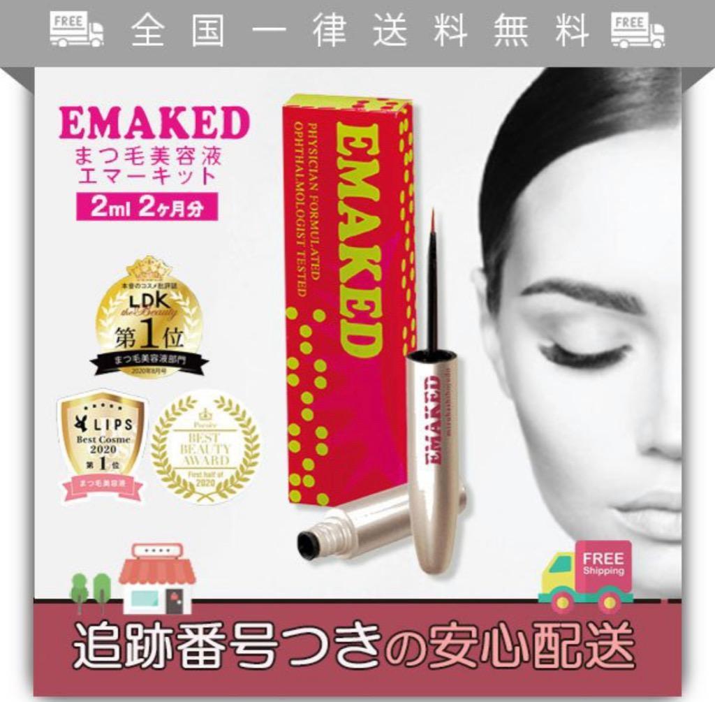 EMAKED エマーキット 2ml 2ヶ月分 まつ毛美容液 アイラッシュセラム エマーキッド :co00092:Tornadeヤフー店 通販  