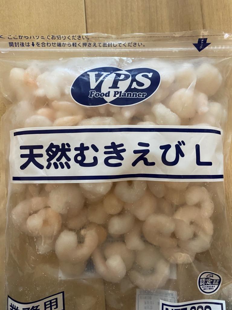 冷凍海老 VPむきえびL 1kg アクリフーズ 業務用冷凍エビ :561247:東商マート - 通販 - Yahoo!ショッピング