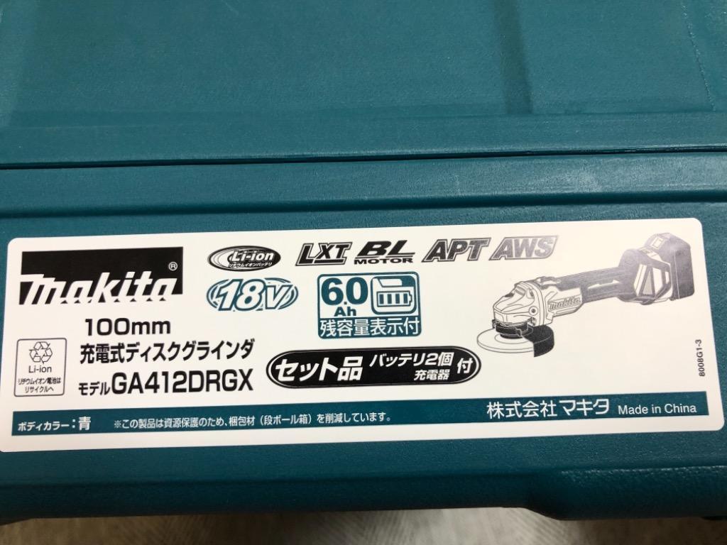 マキタ(makita) GA412DRGX 充電式ディスクグラインダー 18V 6.0Ah