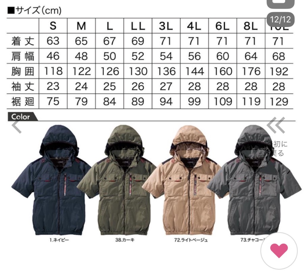 村上被服 HOOH V1127 ミドルファン 半袖フードジャケット 空調作業服