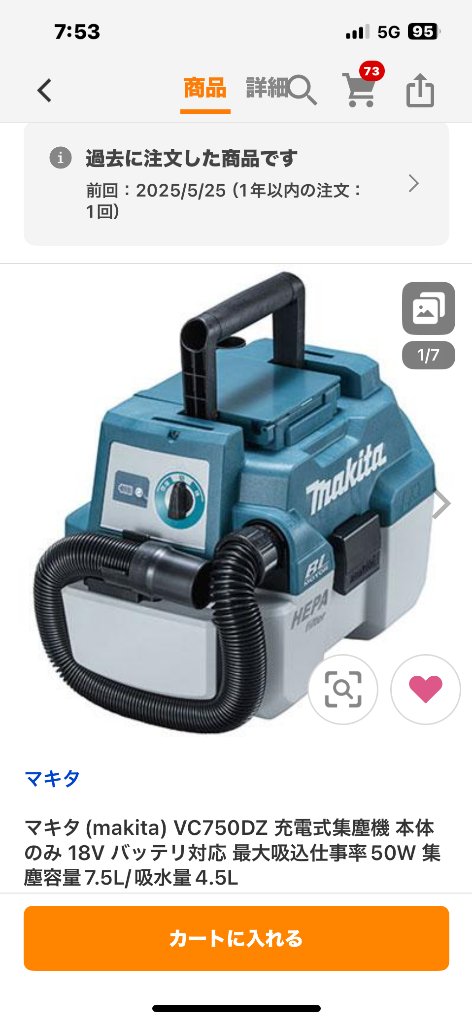 マキタ マキタ(makita) VC750DZ 充電式集塵機 本体のみ 18V