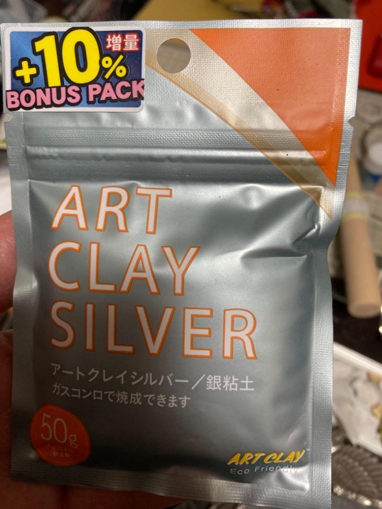 アートクレイシルバー 銀粘土 Art Cray Silver 50g+10% （合計55g